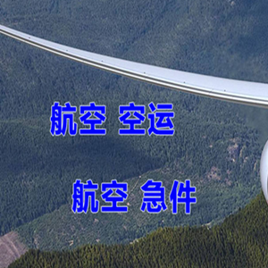 威海大水泊空运快递-选东方航空和上海航空