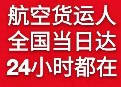 威海大水泊空运货物、航空货运:物流行业各岗位招聘